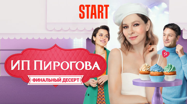 ИП Пирогова